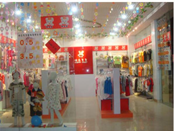快乐贝贝童装店铺展示