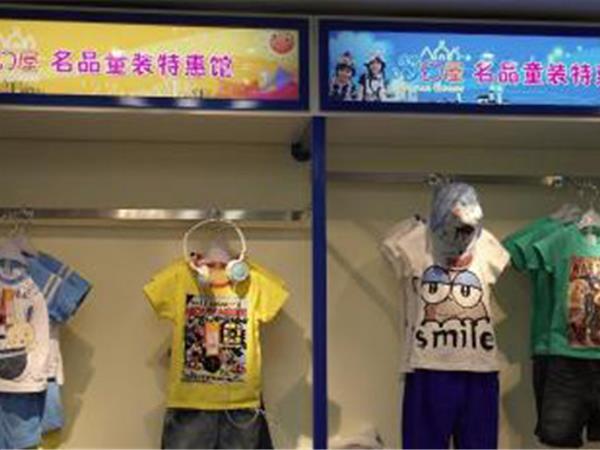 梦幻屋童装店铺展示