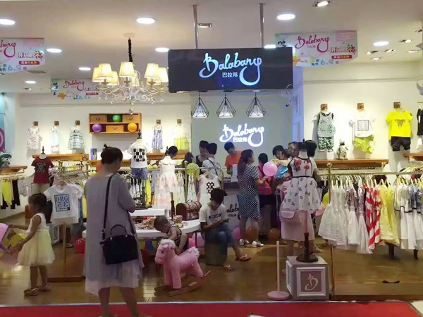 巴拉邦童装店铺展示
