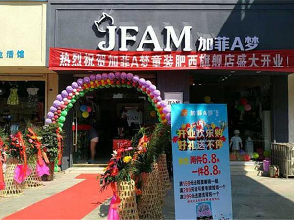 加菲A梦童装店铺展示