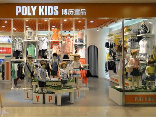 博历童品童装店铺展示