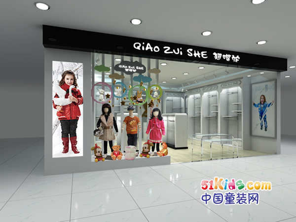 翘嘴蛇童装店铺展示