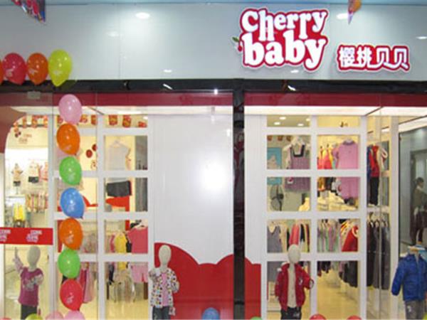 樱桃贝贝童装店铺展示