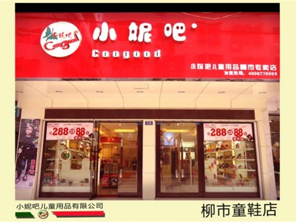 小妮吧童装店铺展示