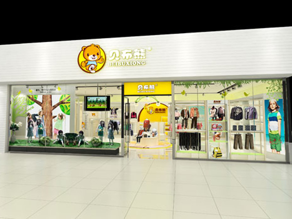 贝布熊童装店铺展示