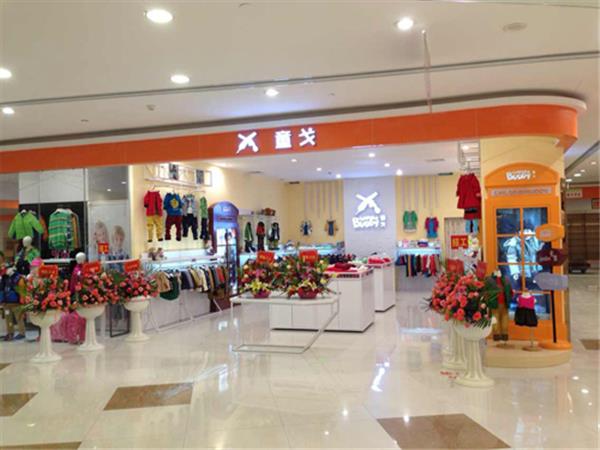 童戈童装店铺展示