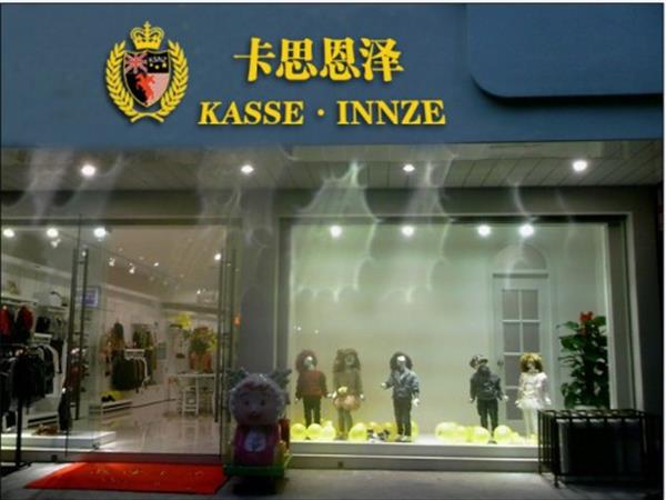 卡思恩泽童装店铺展示
