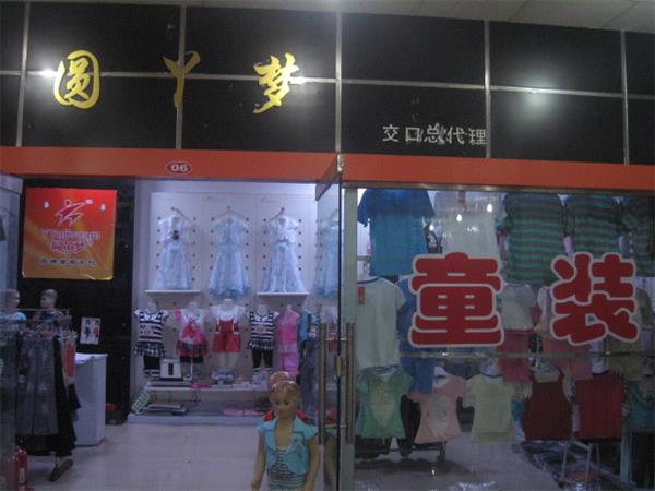 圆丫梦童装店铺展示