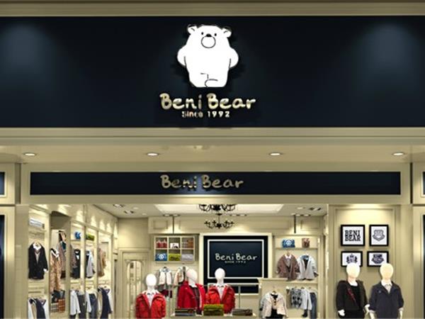 邦尼熊童装店铺展示