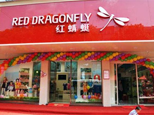 红蜻蜓童装店铺展示