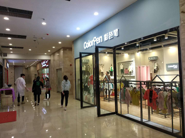 彩色笔童装店铺展示