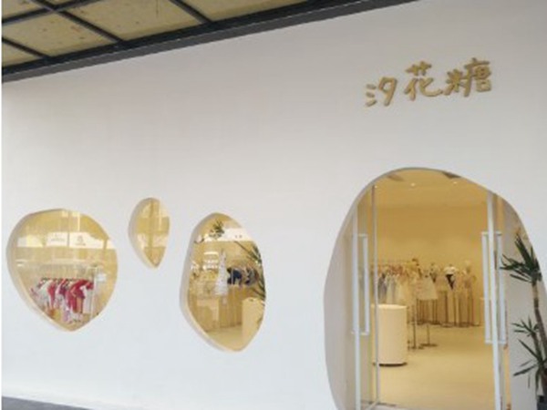 汐花糖童装店铺展示