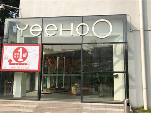 英氏童装店铺展示