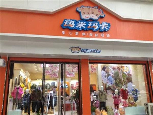 玛米玛卡童装店铺展示