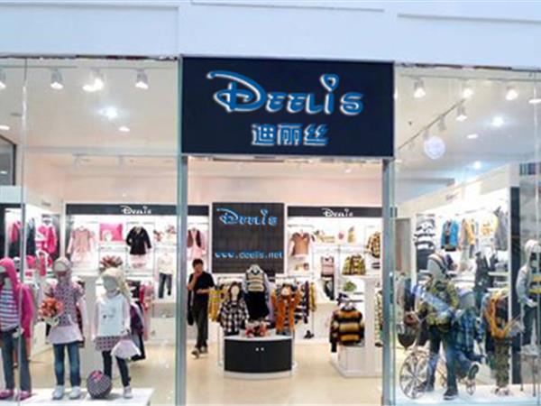 迪丽丝童装店铺展示