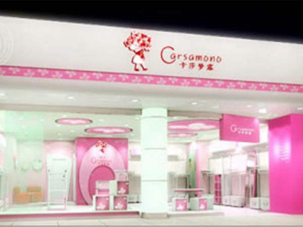 卡莎梦露童装店铺展示