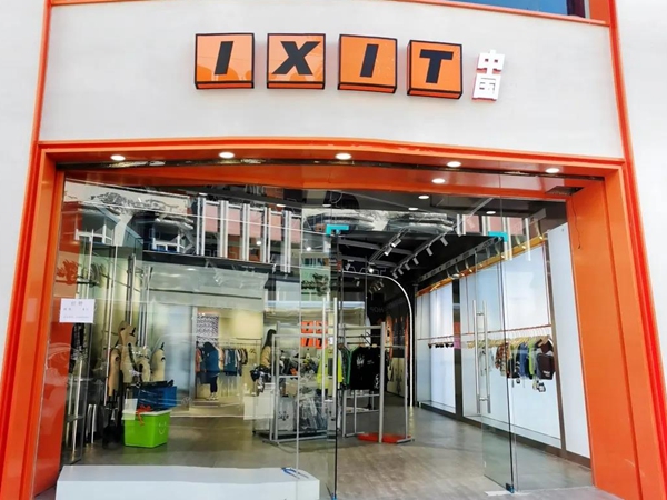 IXIT童装店铺展示