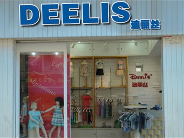 迪丽丝童装店铺展示