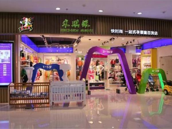 米琪派童装店铺展示