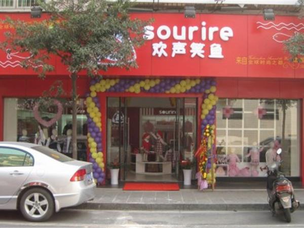 欢声笑鱼童装店铺展示