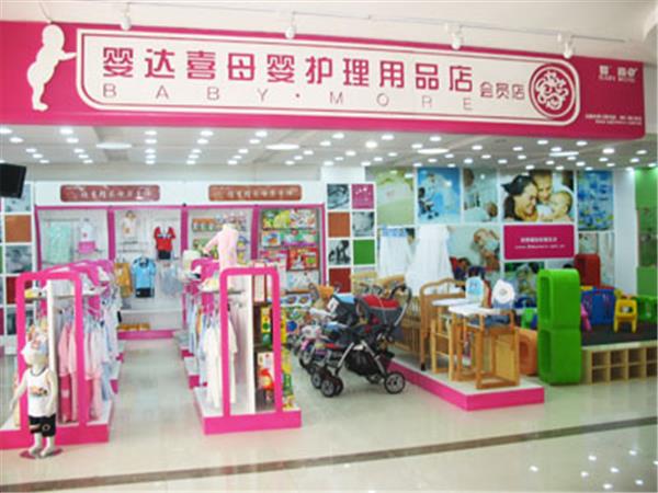 婴达喜童装店铺展示