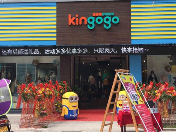 金果果童装店铺展示
