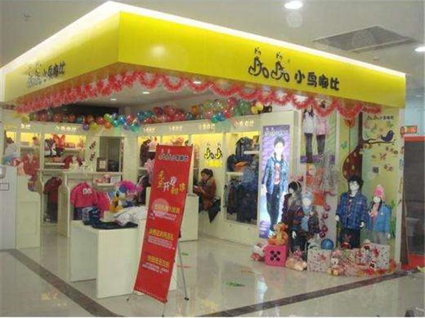 小鸟嘟比童装店铺展示
