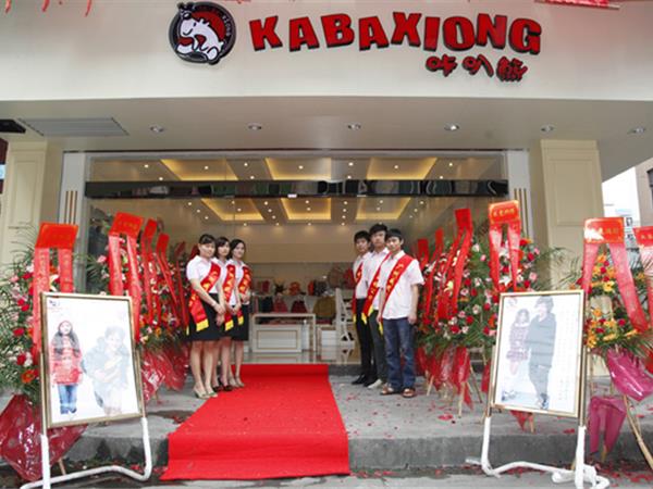 咔叭熊童装店铺展示