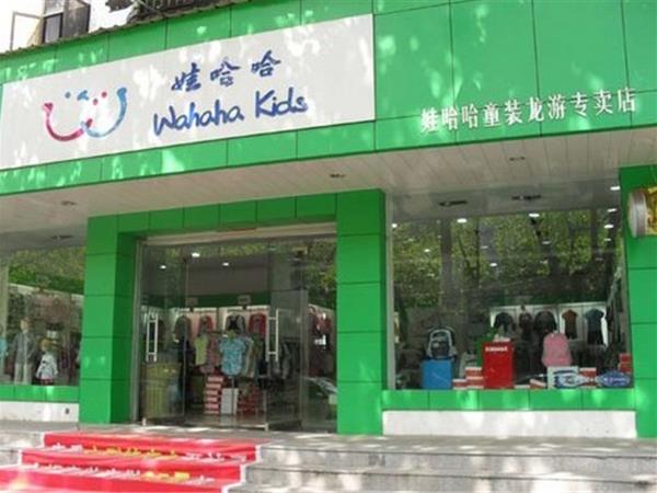 娃哈哈童装店铺展示