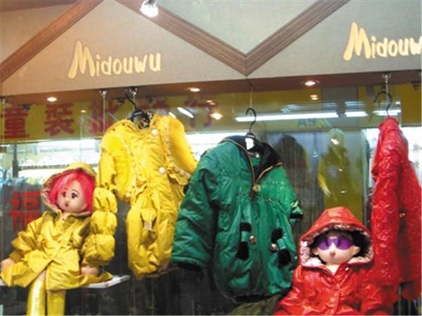 米豆屋童装店铺展示