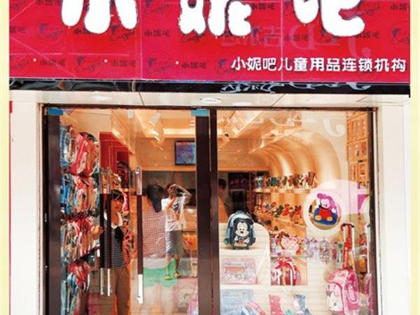 小妮吧童装店铺展示