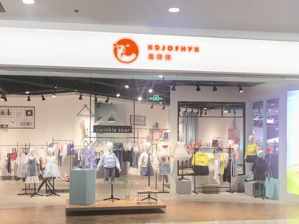 喜洋洋童装店铺展示