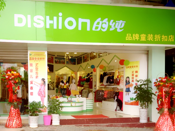 的纯童装店铺展示
