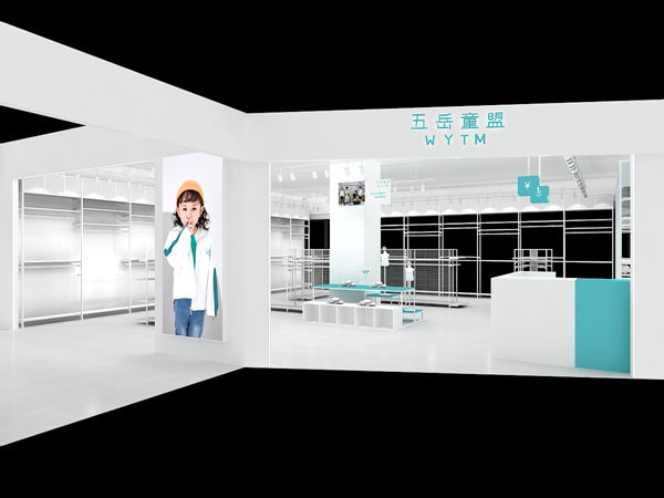 五岳童盟童装店铺展示