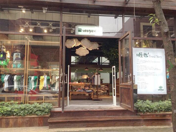 喔也童装店铺展示