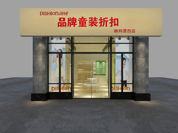 的纯童装店铺展示