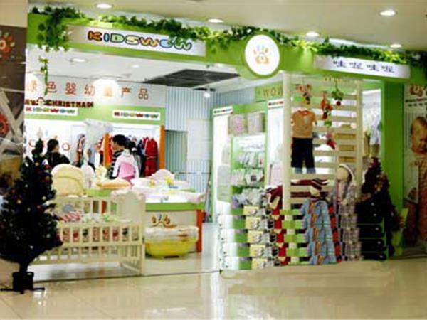 哇喔哇喔童装店铺展示