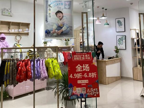 羽成扉童装店铺展示