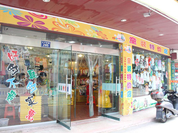 淘猫城堡童装店铺展示