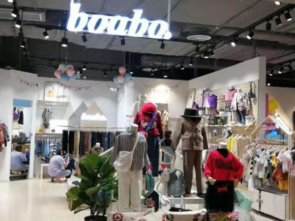 宝儿宝童装店铺展示