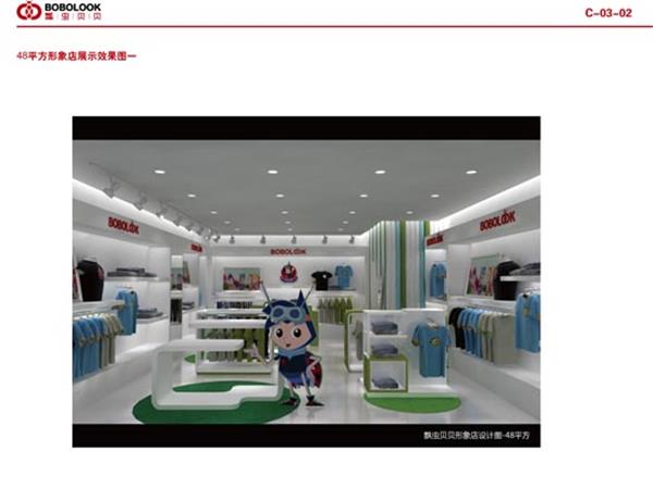 瓢虫贝贝童装店铺展示