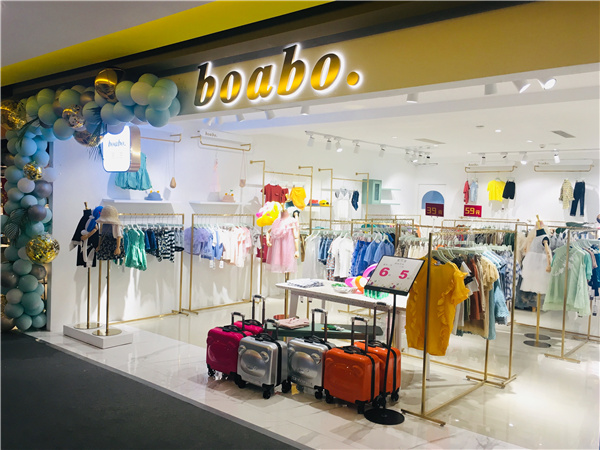 宝儿宝童装店铺展示
