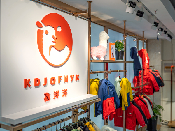 喜洋洋童装店铺展示