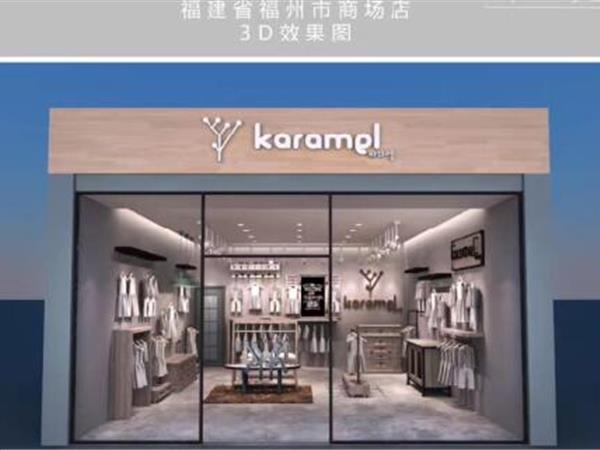 卡拉美童装店铺展示