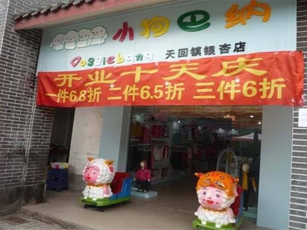 卡贝鱼童装店铺展示
