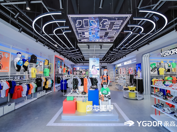 永高人童装店铺展示