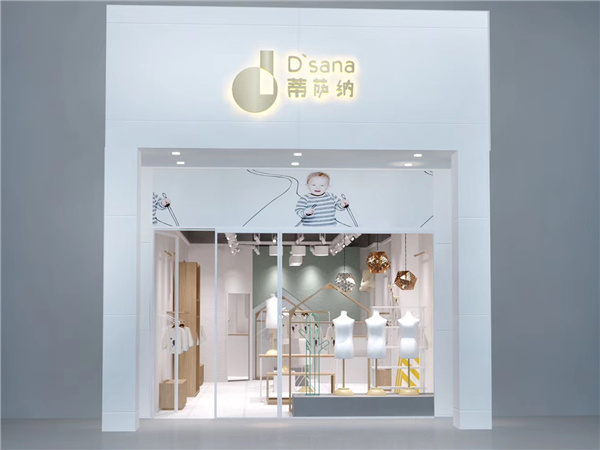 蒂萨纳童装店铺展示