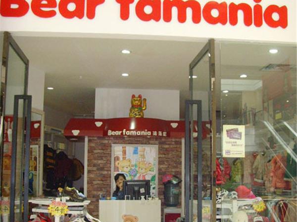 法米尼童装店铺展示