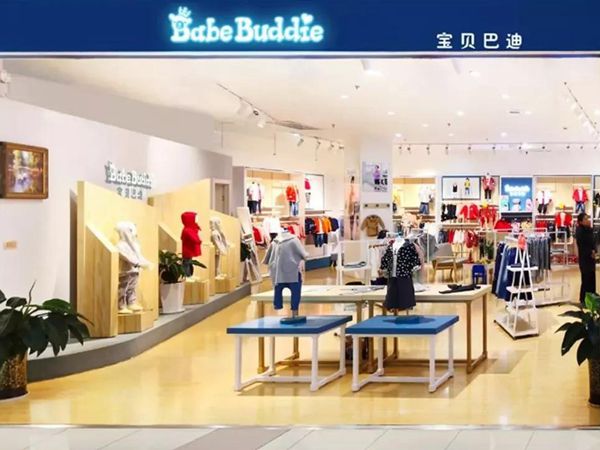 宝贝巴迪童装店铺展示