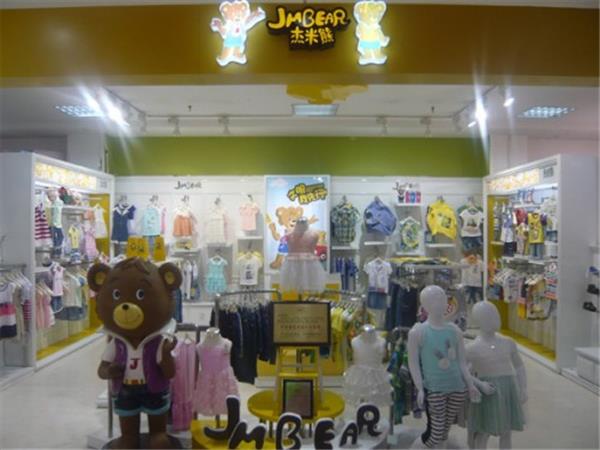 杰米熊童装店铺展示